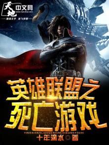 英雄联盟之至死不渝