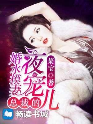 婚婚欲睡总裁好生猛