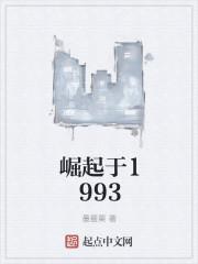 崛起于微末之中出自哪里