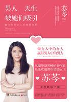 男人被一个女人吸引的冲动
