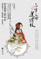 三生三世莲理枝和三生三世莲上舞