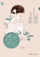 时光深处免费阅读
