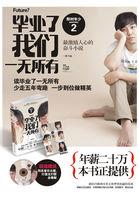 大学毕业后无所事事