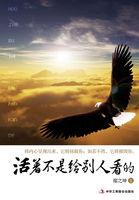 活着不是给别人看的好词好句