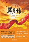 芈月传80集视频