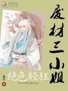 冷帝绝宠神医废材三小姐