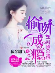闷骚总裁霸道爱作者