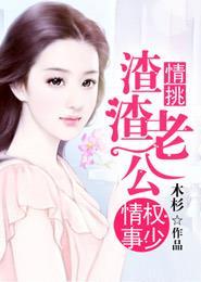 权少一网情深