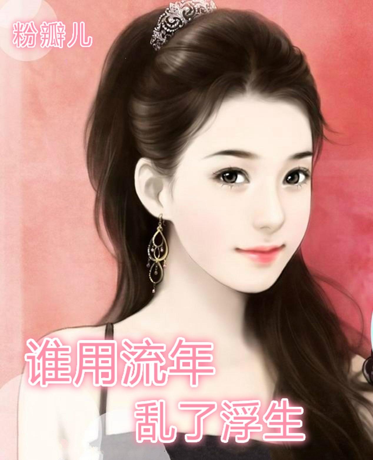 乱了浮生?