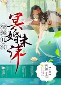 冥婚