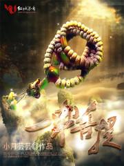 一串菩提子手串多少钱