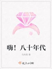 八十年代翻身记