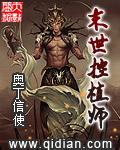 末世控植师简介