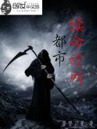 都市之逍遥诊所