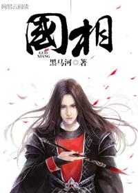 曹操济南国相