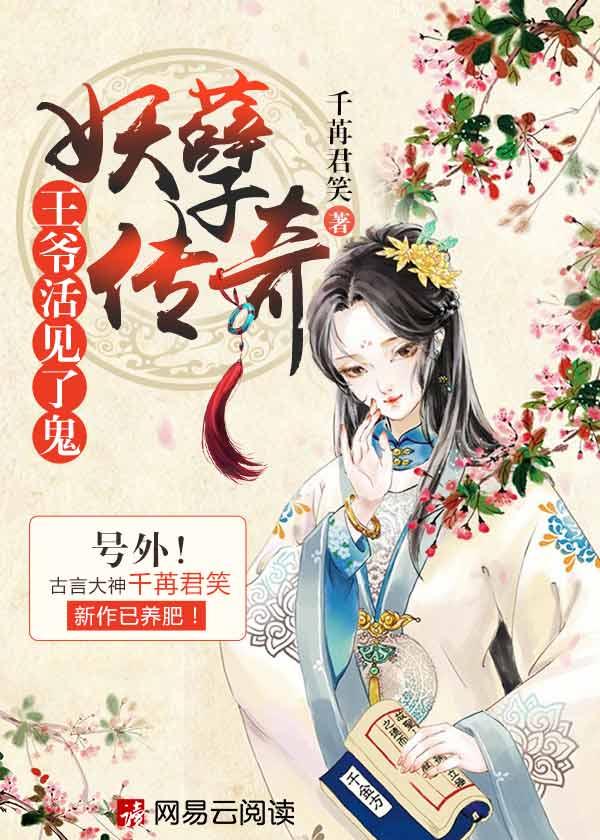 妖孽王爷在现代