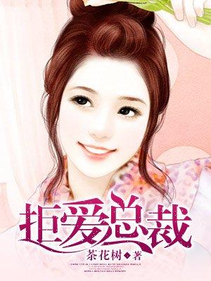一夜欢宠 亿万老公你好坏-3Q...