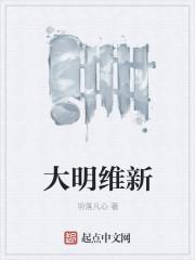 明治维新大河剧