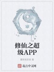 修仙之超级采集木