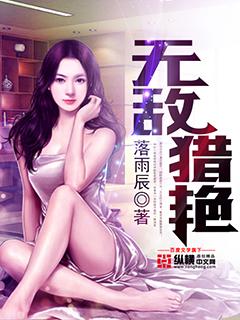 无敌高手在都市全集免费观看