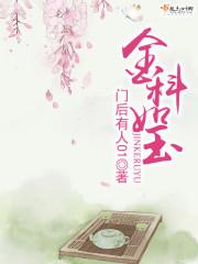 金科玉律什么意思解释