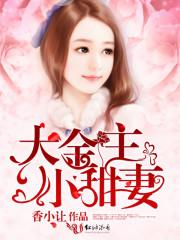 总统大人宠翻天全文免费