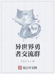 异世界勇者官网