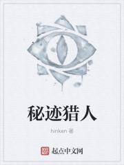 古迹猎人技能书