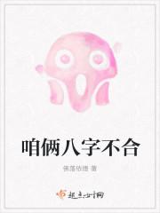 俩人八字不合 能结婚吗