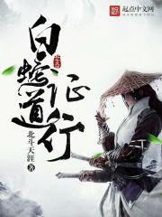 青丘奇缘