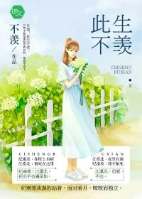 此生不悟什么意思