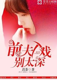 入戏别太深 懒小囧
