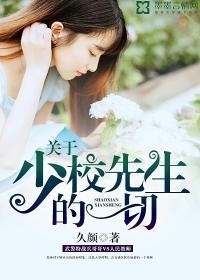 少校与少佐