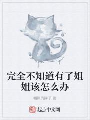 不知道怎么办