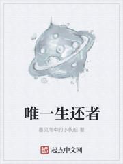 唯一生还者迪恩·孔茨