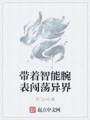 带着智能型手机勇闯异世界在线观看