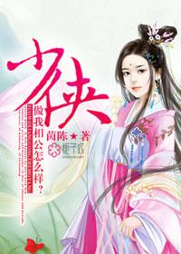 做我相公怎么样