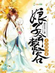 娘子还痛吗