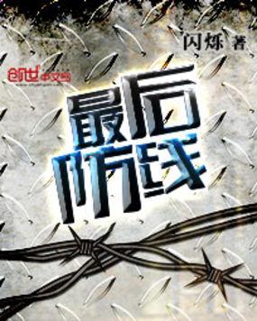 特战兵王穿越抗日