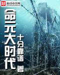 大时代从1983开始