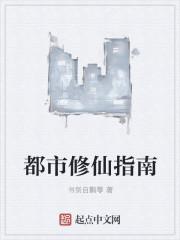 都市修仙狂医