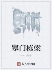 寒门状元百科