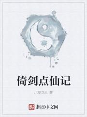 倚剑逍遥游戏