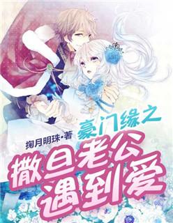 撒旦总裁的豪门叛妻