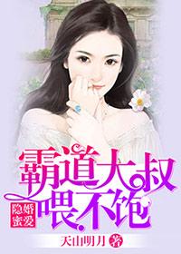 隐婚蜜爱偏执老公宠上瘾霍眠身世
