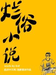 烂俗桥段的