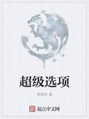 超级菜单
