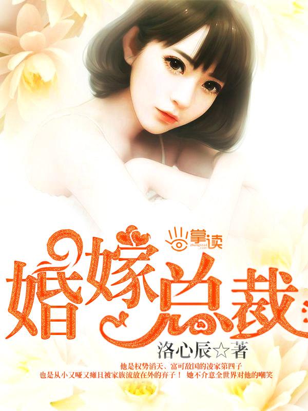 结婚总裁