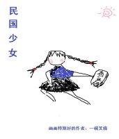 民国少女穿书男主叫什么