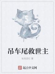 带吊车的救援车